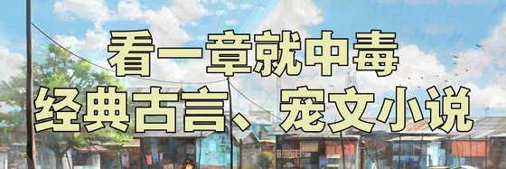 古言、古代言情与宠文优秀经典小说: 二十部